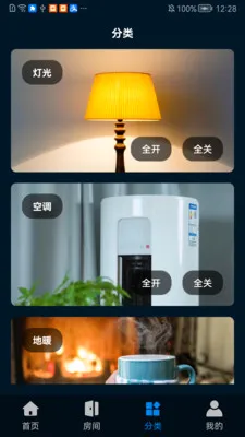 �����Ƽ�(�����豸����)v1.0.0507 �ٷ������ͼ