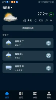 �����Ƽ�(�����豸����)v1.0.0507 �ٷ������ͼ
