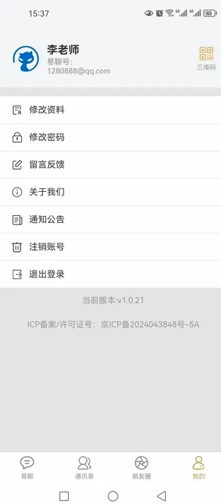 �������İ�׿���ֻ���v1.0.26 ��׿���ͼ