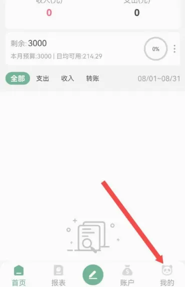 ��è�����Զ�����2026�ٷ����°汾v2.1.1.4.2 ��Ѱ��ͼ