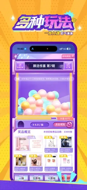 ħ�ó���2026�ٷ����°汾v1.2.1 �ֻ����ͼ