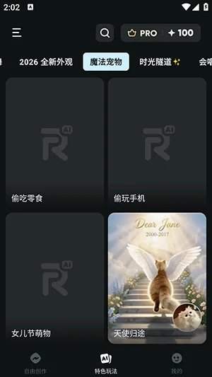 AIReel(AI��Ƶ��������)v2.6.2 �ֻ����ͼ