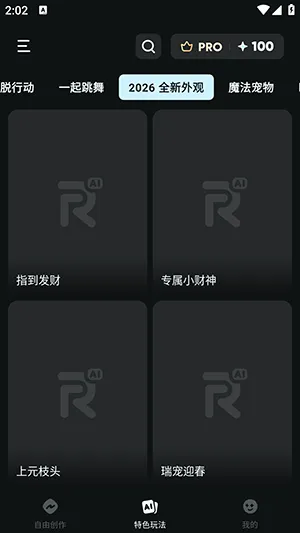 AIReel(AI��Ƶ��������)v2.6.2 �ֻ����ͼ