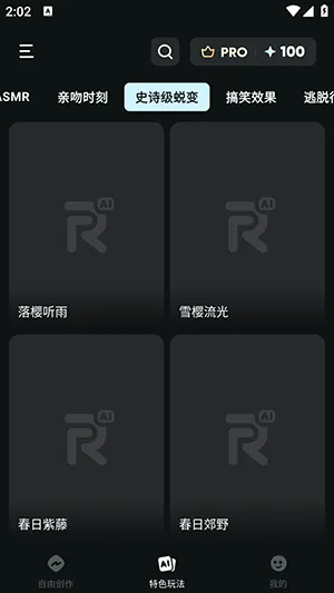 AIReel(AI��Ƶ��������)v2.6.2 �ֻ����ͼ