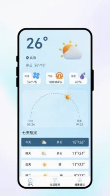 �紨�����������ֻ���v1.0.1 ��Ѱ��ͼ