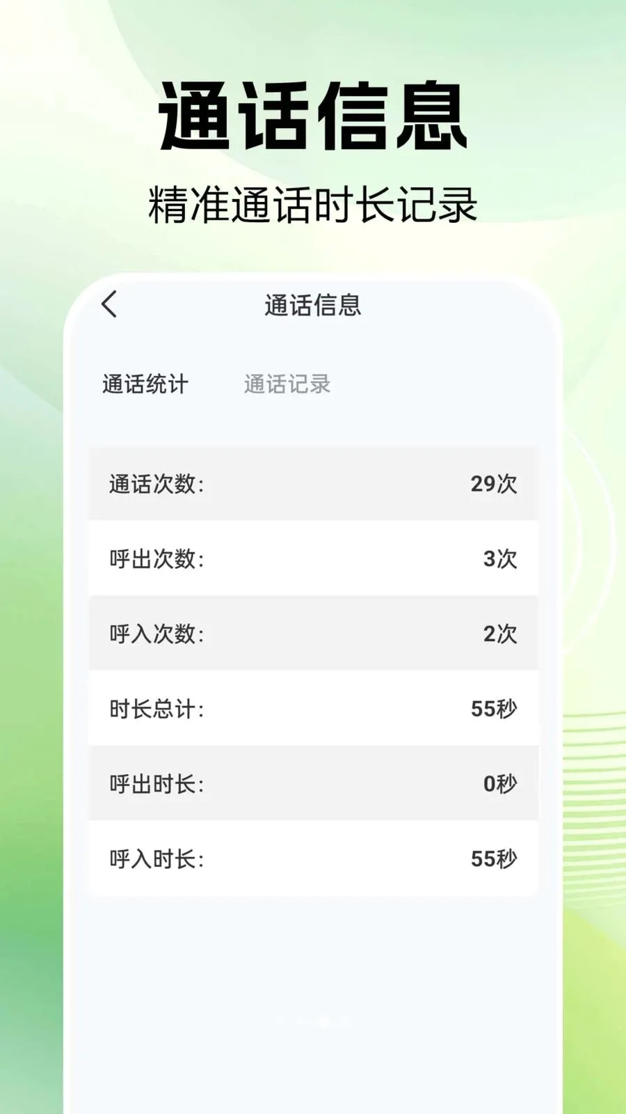 ͨ����¼�ٲ�(ͨ����������)v1.0.0.1-O �ٷ������ͼ