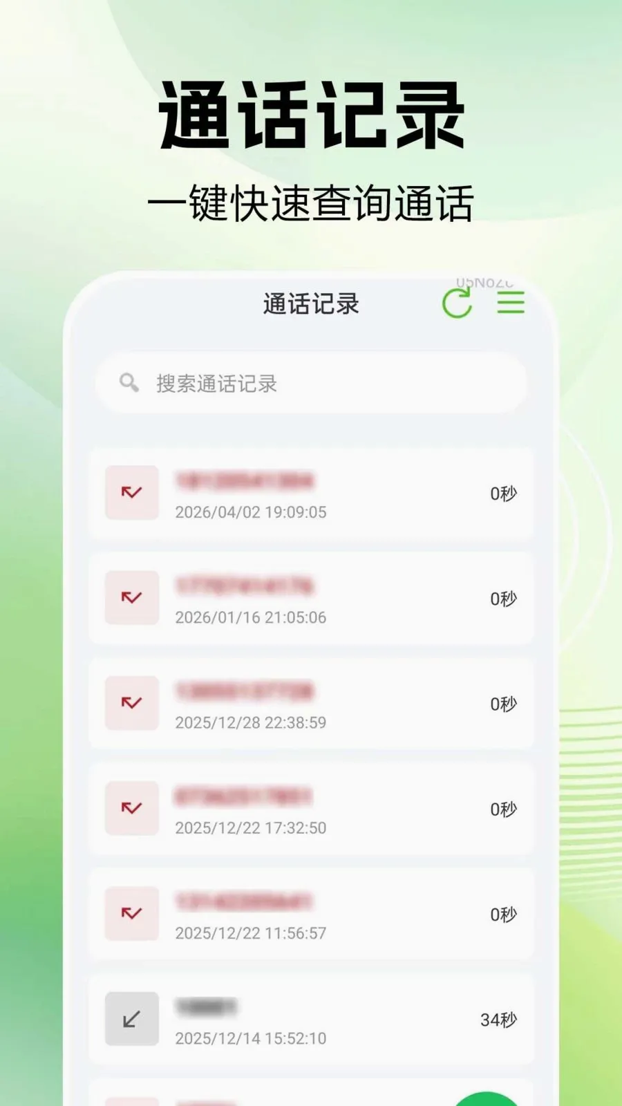 ͨ����¼�ٲ�(ͨ����������)v1.0.0.1-O �ٷ������ͼ