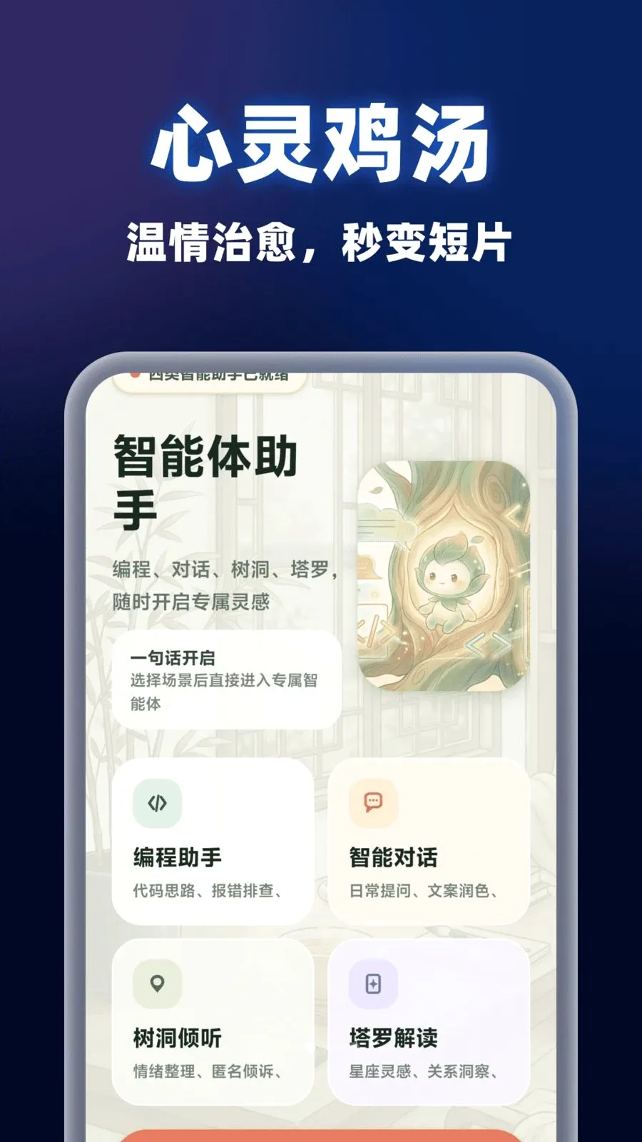 AIС��һ����Ƭ����2026�ٷ����°汾v1.0.0 ��׿���ͼ