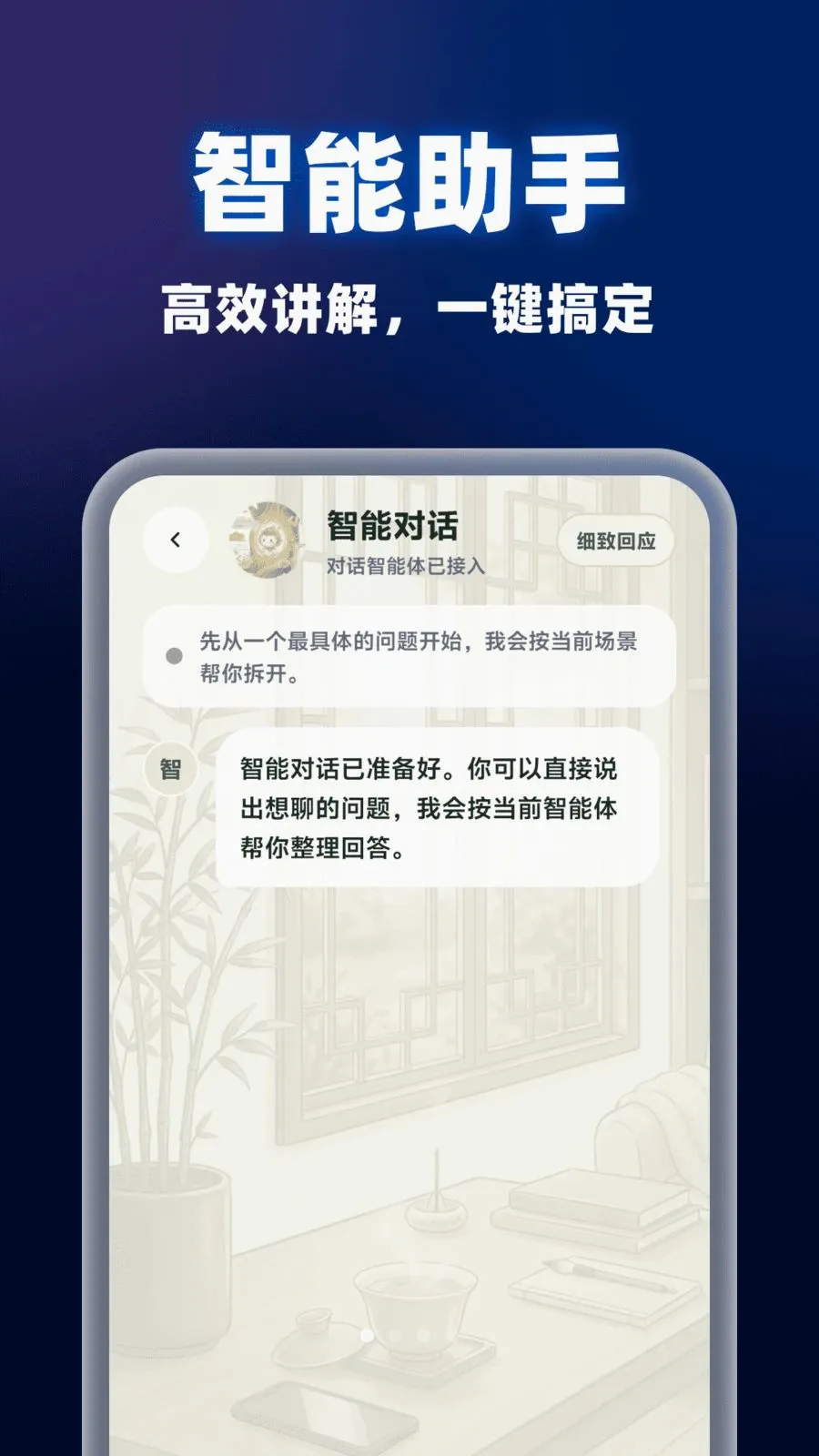AIС��һ����Ƭ����2026�ٷ����°汾v1.0.0 ��׿���ͼ