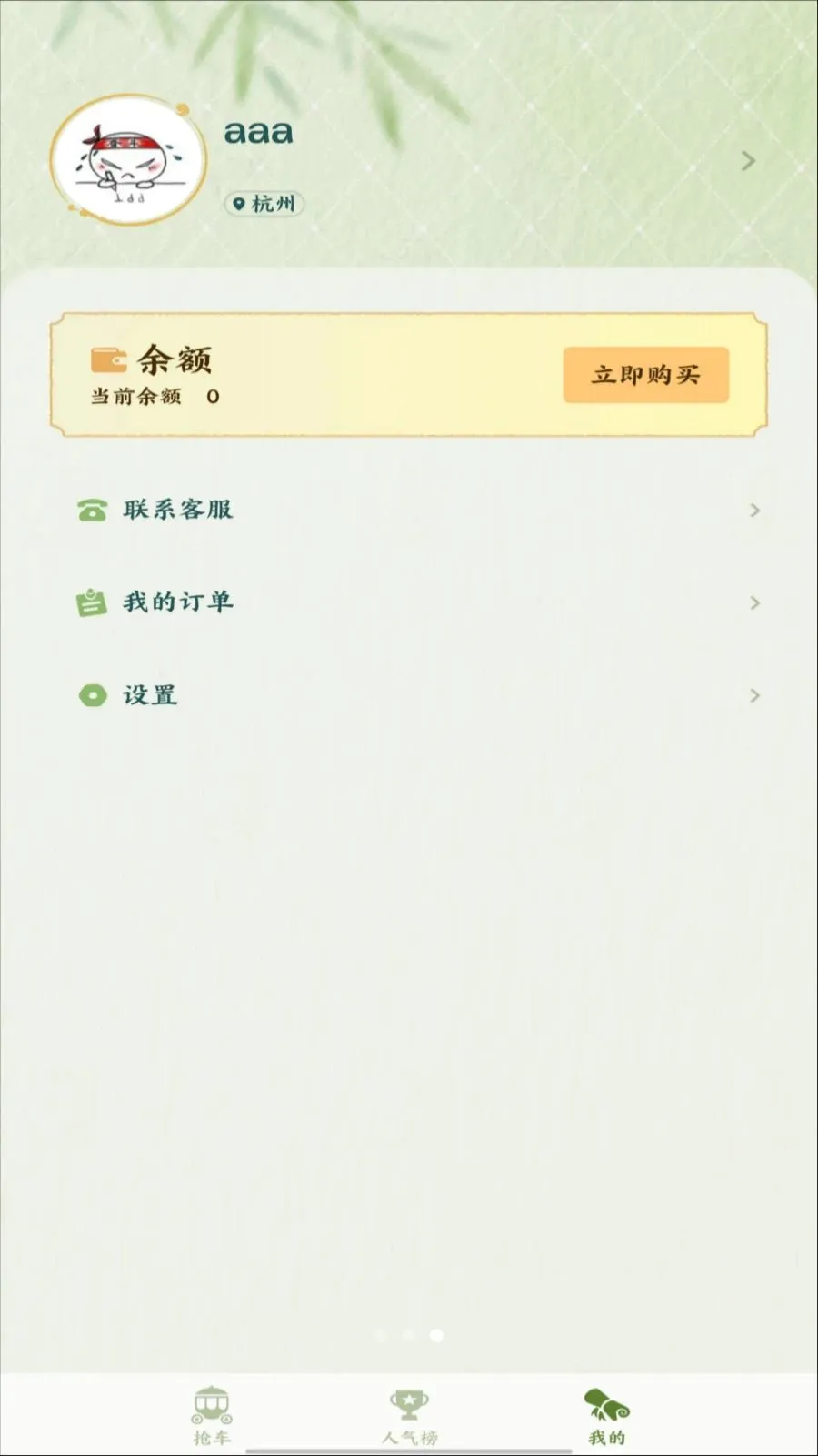 �˰���Ƭ2026�ٷ����°汾v1.9 ��Ѱ��ͼ