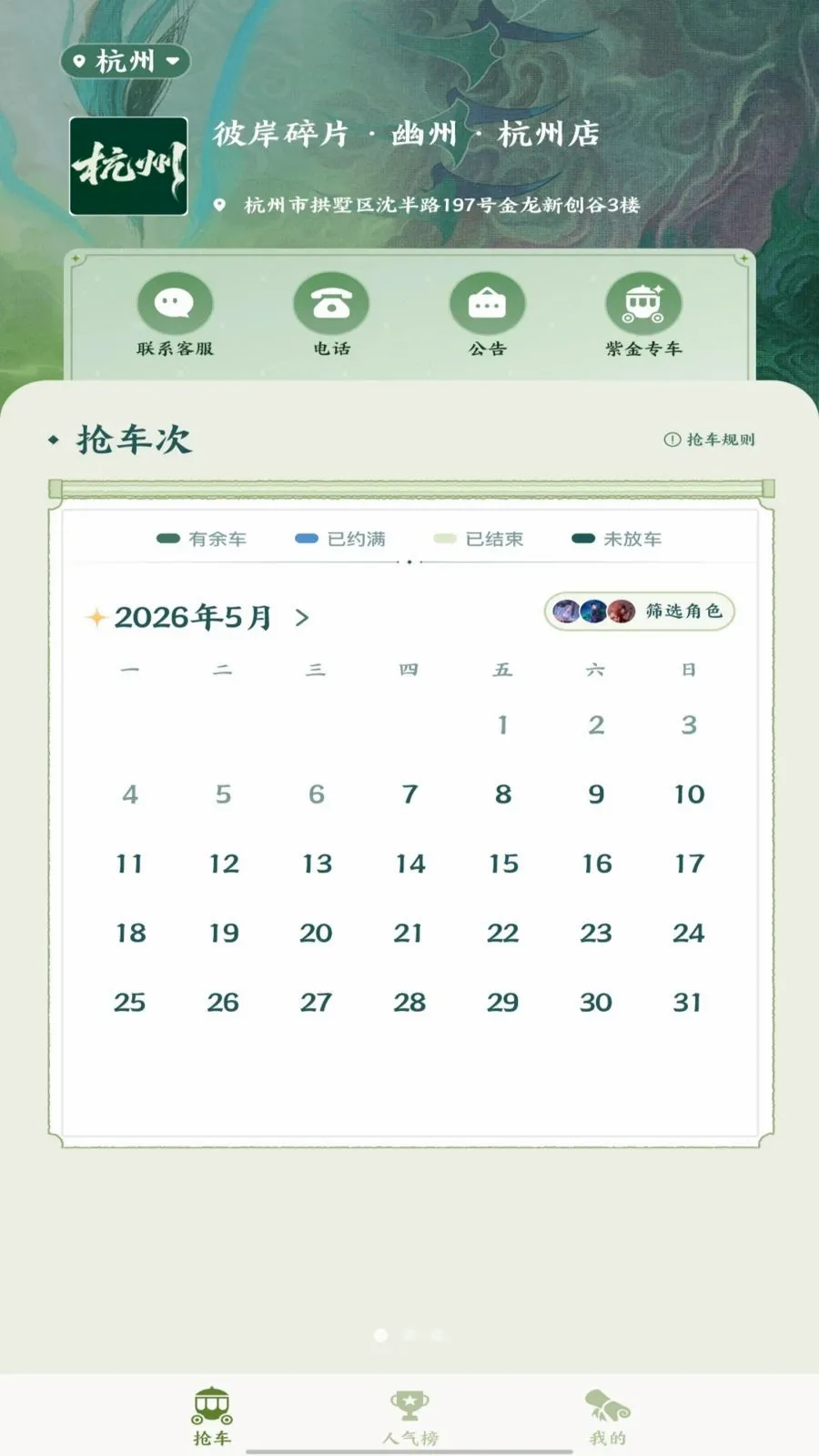 �˰���Ƭ2026�ٷ����°汾v1.9 ��Ѱ��ͼ