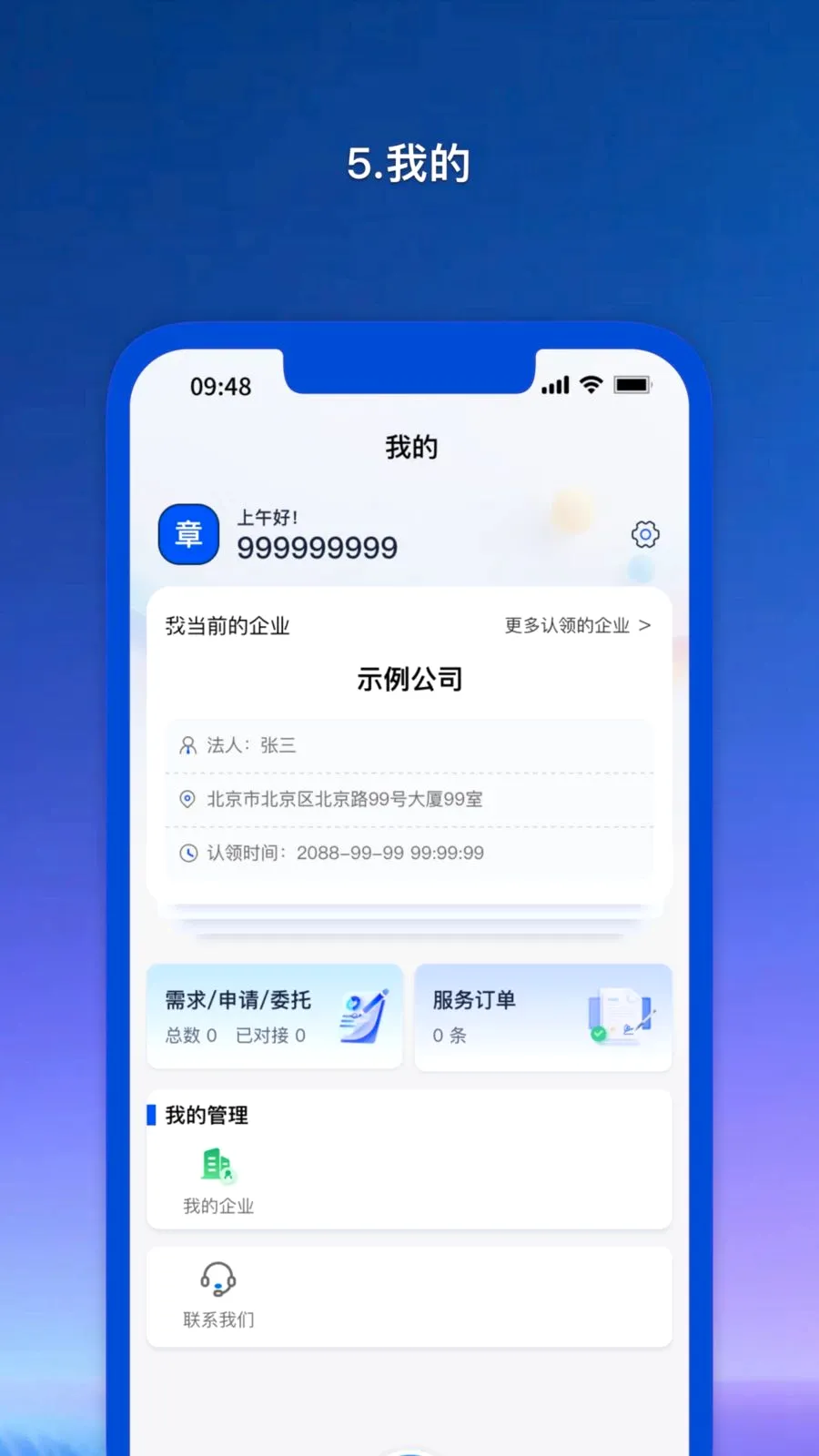 Ǭ������ҵ��(��ҵ������ƽ̨)v1.1.53 ��׿���ͼ