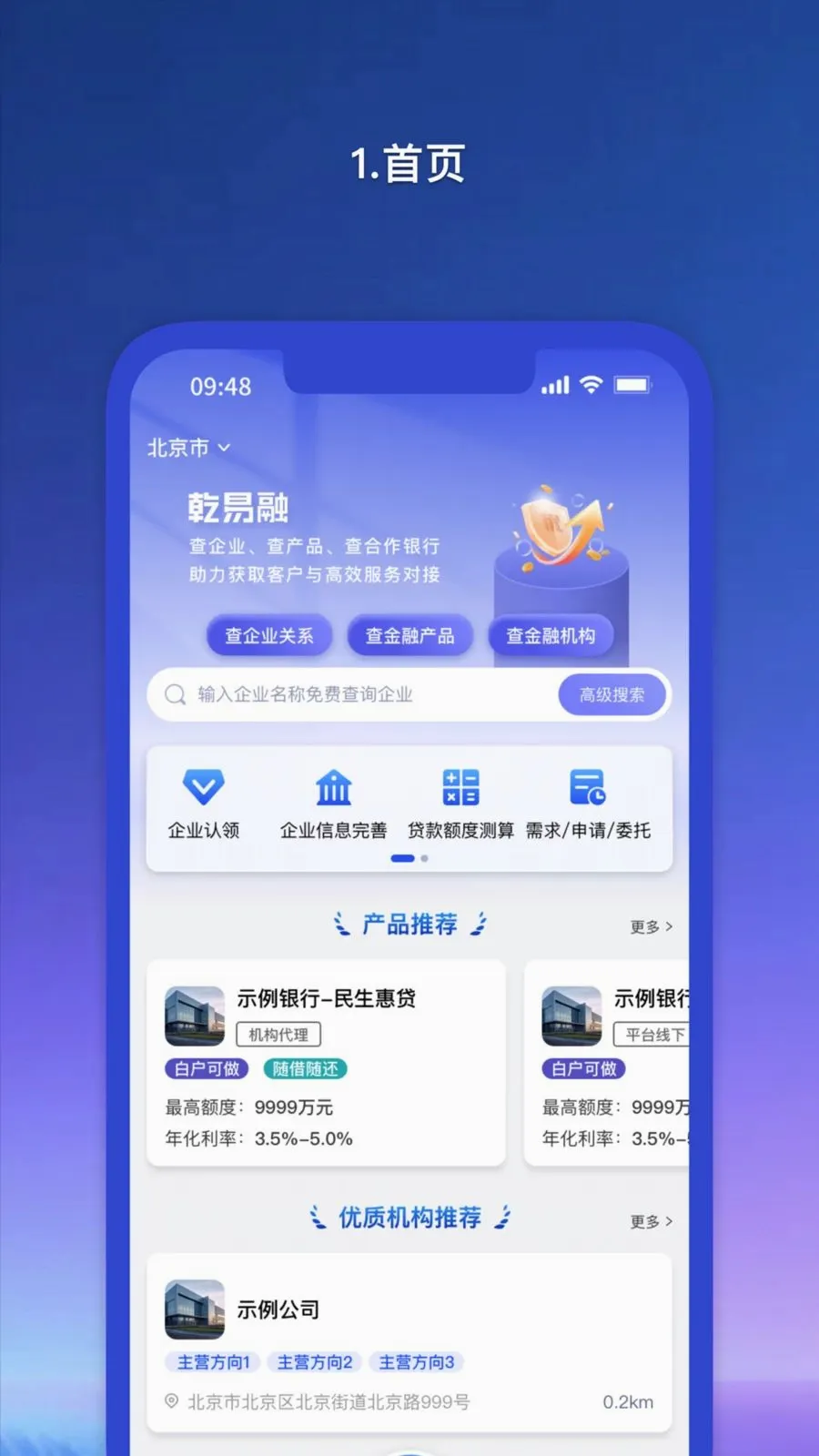 Ǭ������ҵ��(��ҵ������ƽ̨)v1.1.53 ��׿���ͼ