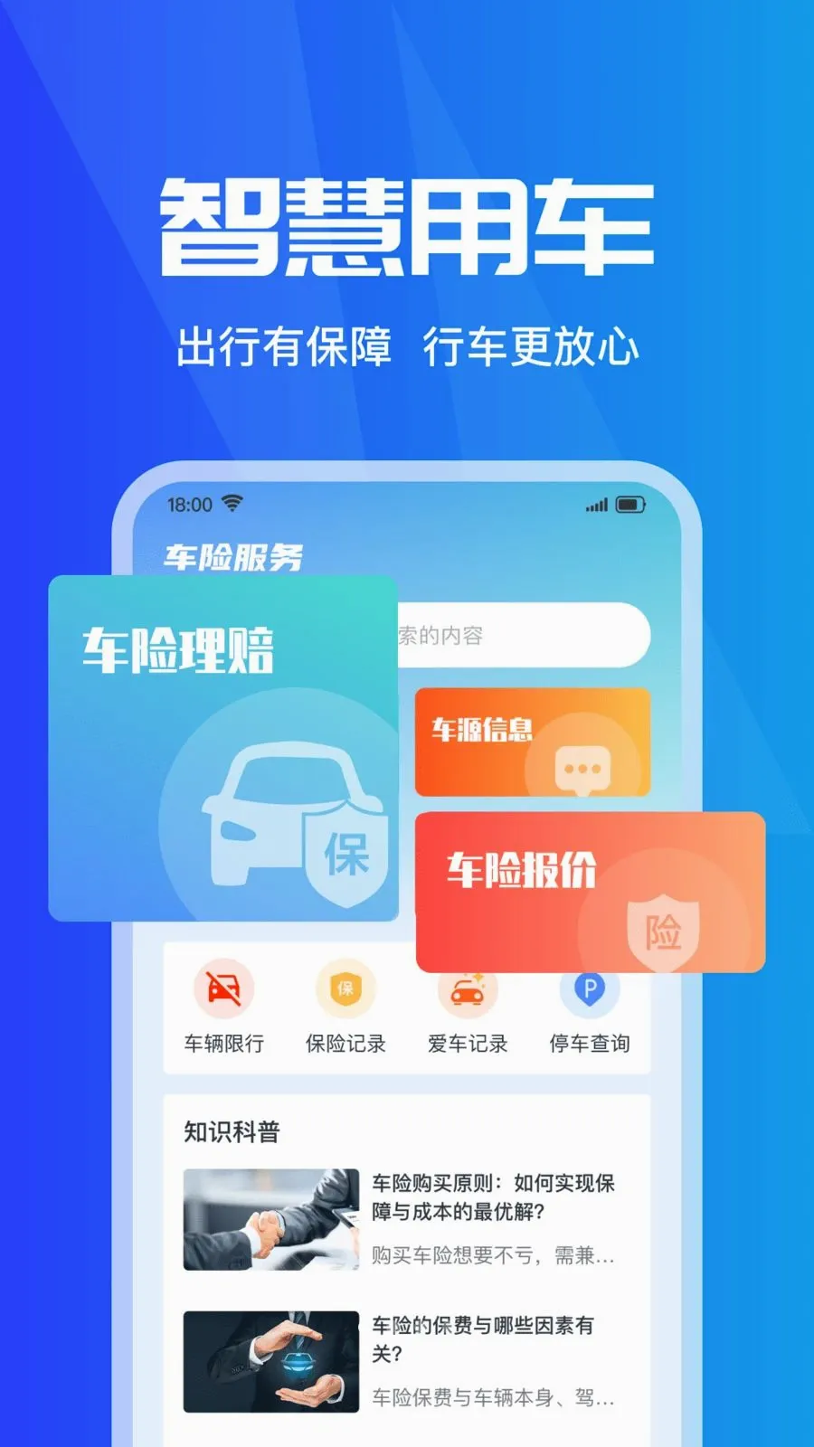 ���ձ��۲�ʵʱ��׿���ֻ���v1.0.0 �ֻ����ͼ