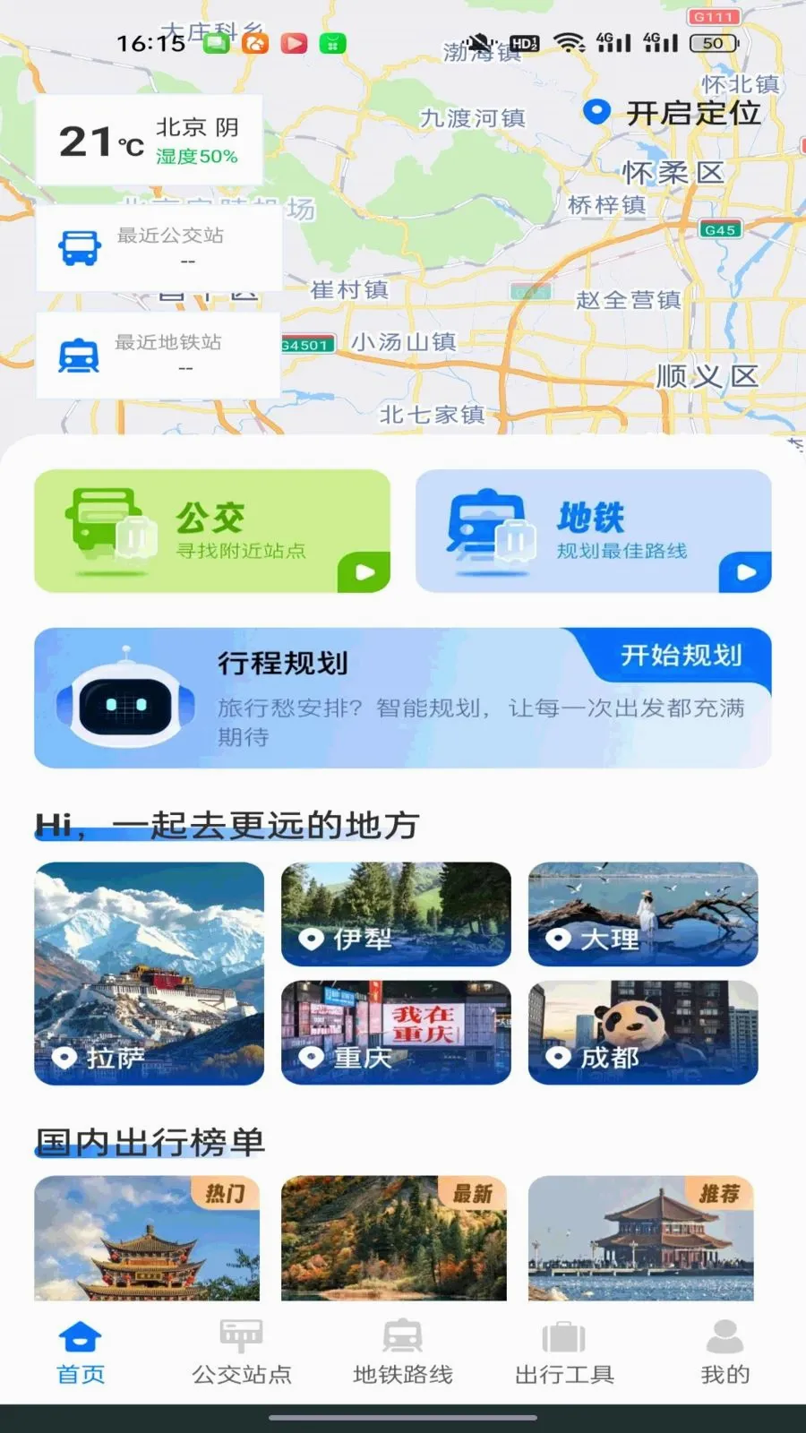 ������������ͨ�����ֻ���v1.0.0 ��Ѱ��ͼ