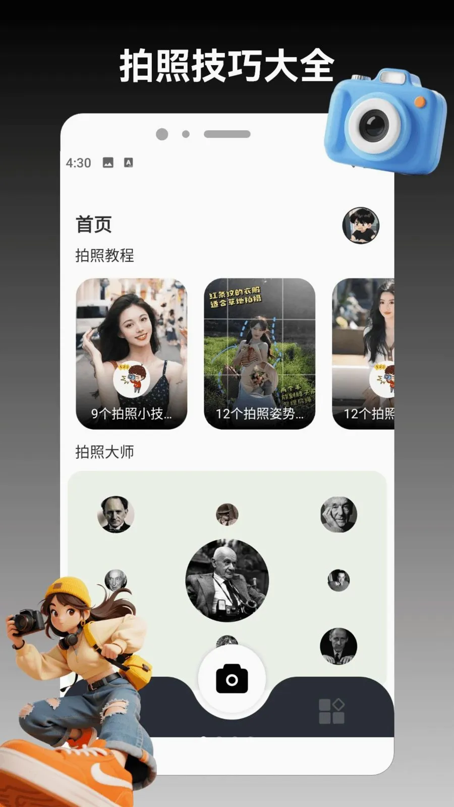 ColorMo(���ռ���ƽ̨)v1.2 �ٷ������ͼ