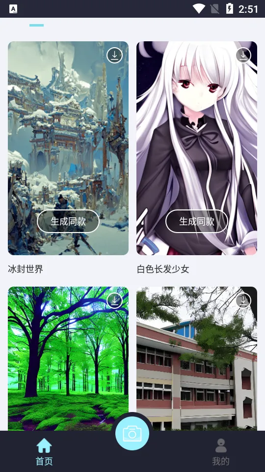 AI �ξ��滭(AI�滭����)v1.0.1 �ֻ����ͼ