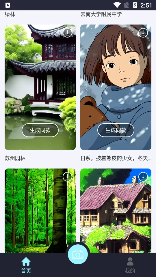 AI �ξ��滭(AI�滭����)v1.0.1 �ֻ����ͼ