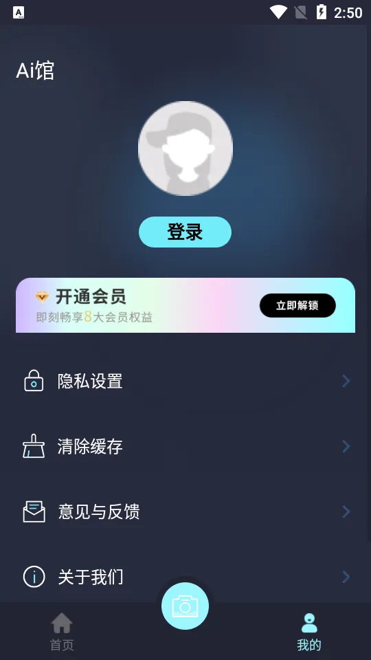 AI �ξ��滭(AI�滭����)v1.0.1 �ֻ����ͼ