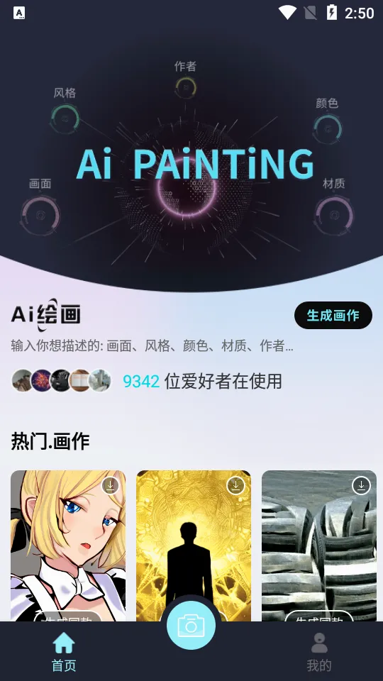 AI �ξ��滭(AI�滭����)v1.0.1 �ֻ����ͼ