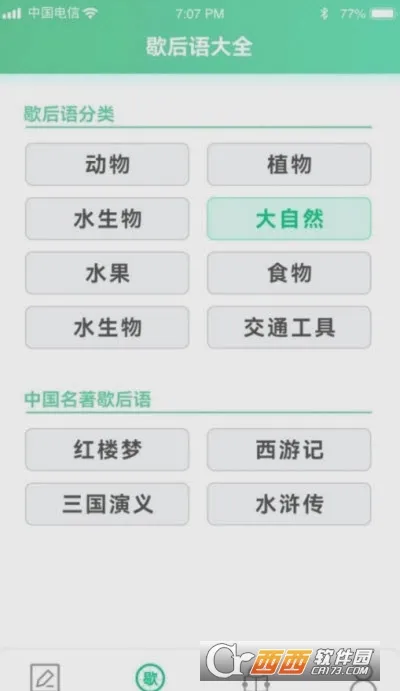 ������һ��(���ⴳ��ѧ֪ʶ)v1.6.7 ��Ѱ��ͼ