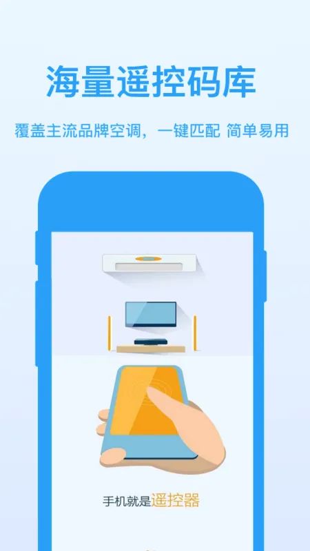 �յ�ң��������ͨ��2026���°汾v7.2.0 �ٷ������ͼ