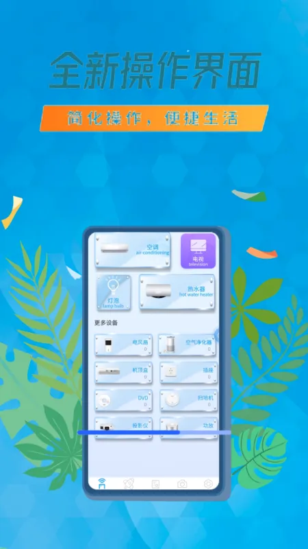 �յ�ң��������ͨ��2026���°汾v7.2.0 �ٷ������ͼ