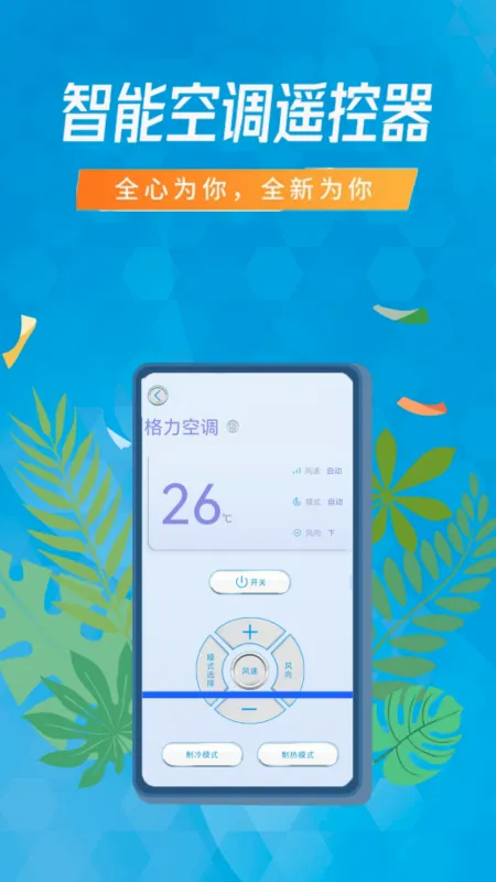 �յ�ң��������ͨ��2026���°汾v7.2.0 �ٷ������ͼ