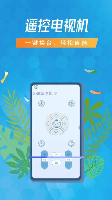 �յ�ң��������ͨ��2026���°汾v7.2.0 �ٷ������ͼ