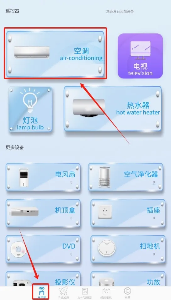 �յ�ң��������ͨ��2026���°汾