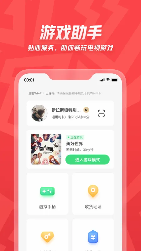 ���������ֱ�(��Ϸ�ֱ�����)v1.5.0.4 �ֻ����ͼ