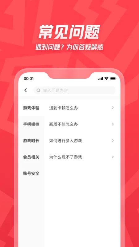 ���������ֱ�(��Ϸ�ֱ�����)v1.5.0.4 �ֻ����ͼ