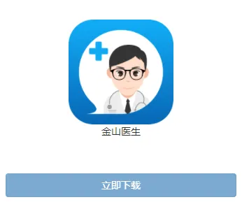 ��ɽҽ��(ҽѧ��������ƽ̨)