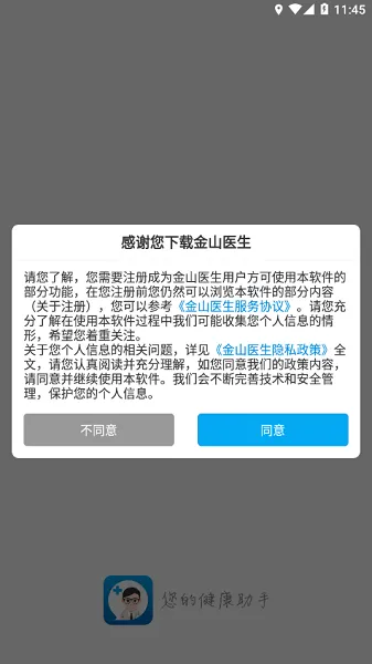 ��ɽҽ��(ҽѧ��������ƽ̨)