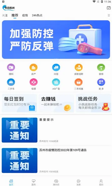 ��������(��������ƽ̨)v5.8.2 �ٷ������ͼ