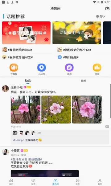 ��������(��������ƽ̨)v5.8.2 �ٷ������ͼ