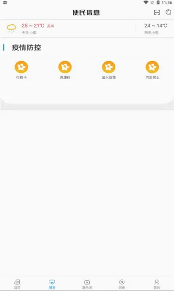 ��������(��������ƽ̨)v5.8.2 �ٷ������ͼ