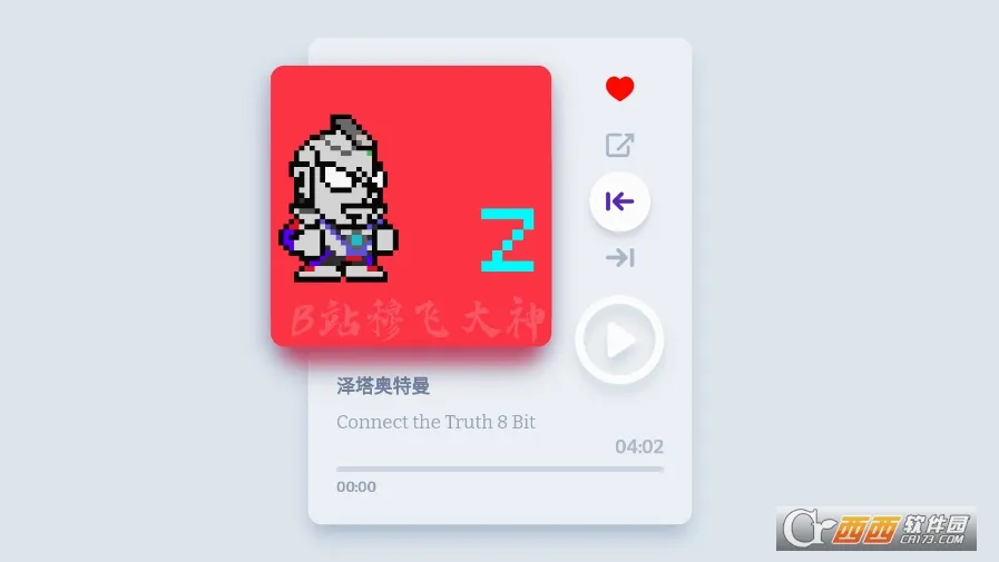 ������8Bit���ֺ���2026�ٷ����°汾v1.0 ��Ѱ��ͼ