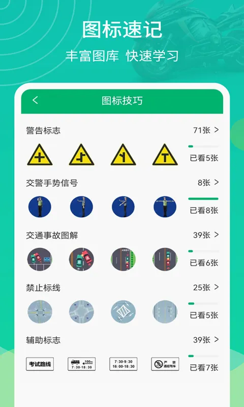 Ħ�мݿ�ͨ(Ħ�мݿ�ѧϰ����)v2.2.4 ��׿���ͼ