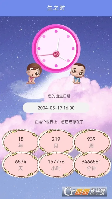�ҵ�ʱ��ƻ�(ʱ���������)v1.0 ��׿���ͼ