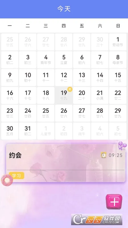 �ҵ�ʱ��ƻ�(ʱ���������)v1.0 ��׿���ͼ