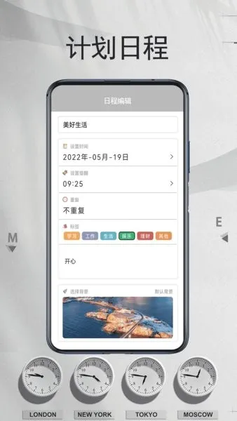 �ҵ�ʱ��ƻ�(ʱ���������)v1.0 ��׿���ͼ