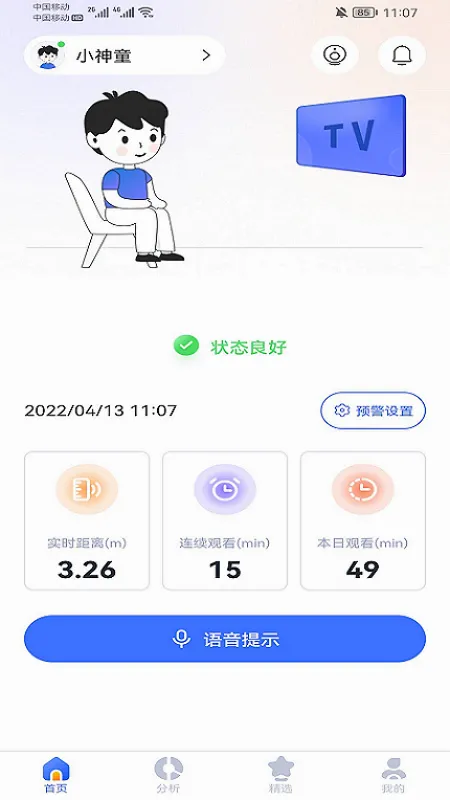 �F�F��2026���°汾v1.2.5 ��׿���ͼ