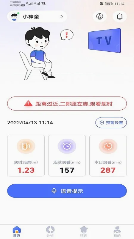 �F�F��2026���°汾v1.2.5 ��׿���ͼ