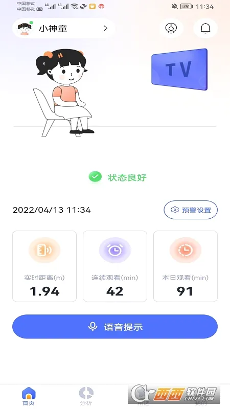 �F�F��2026���°汾v1.2.5 ��׿���ͼ