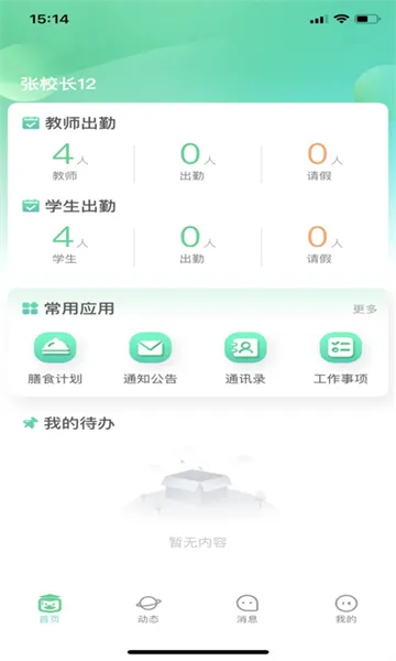 ��ѽ��֪2026���°汾v1.1.44 �ٷ������ͼ