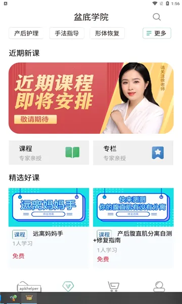 꿼ѿ�(��������app)v1.0.5.4 ��׿���ͼ