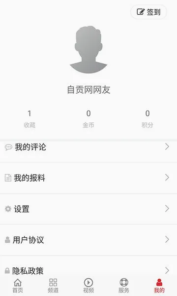 �Թ��������ֻ���v1.1.0 �ֻ����ͼ