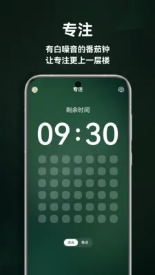 ����˯��(����רעAPP)v1.5.0 ��Ѱ��ͼ