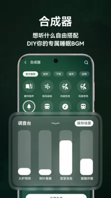 ����˯��(����רעAPP)v1.5.0 ��Ѱ��ͼ